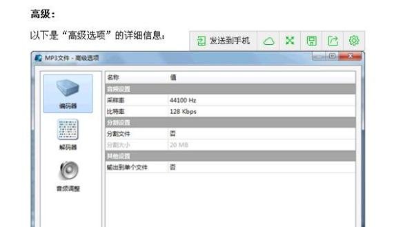 格式转换:.swf转换.mp3