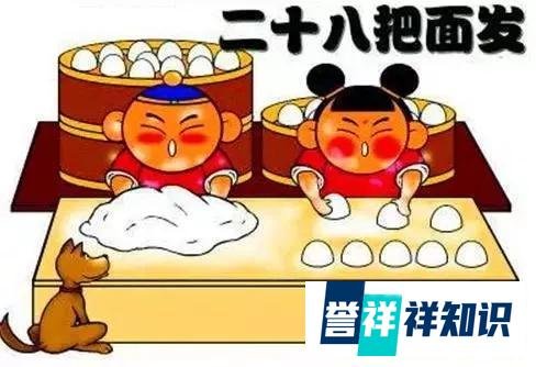 年俗 | 腊月二十八的传统习俗与历史典故
