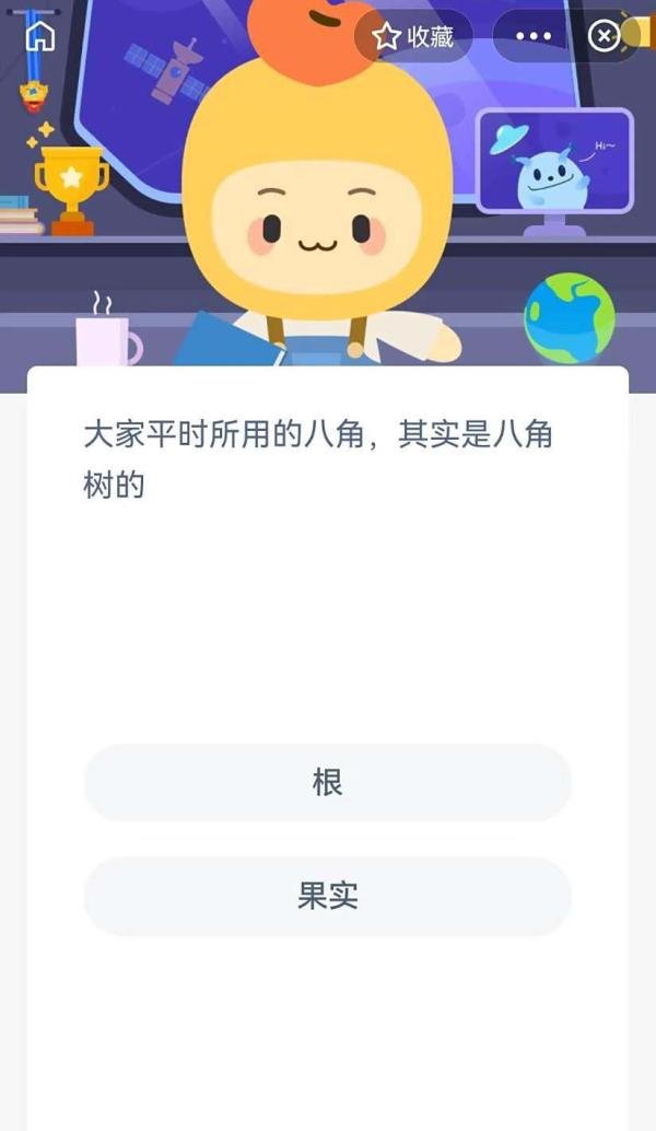 大家平时所用的八角，其实是八角树的？