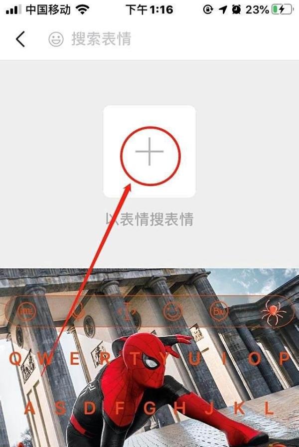 微信“以表情搜表情”如何使用?