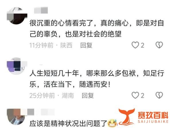 女子饿死在出租屋后续!咸阳警方证实:情况属实,评论区炸锅!