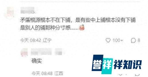 硬卧下铺别人能不能坐？12306明确回复……