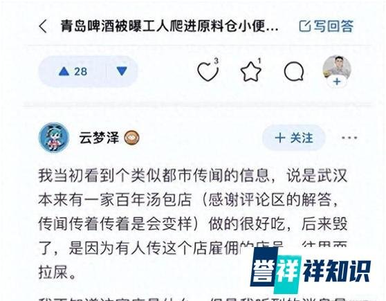 震惊,工人往青岛啤酒原料仓里小解,史上最贵的一泡尿100亿!