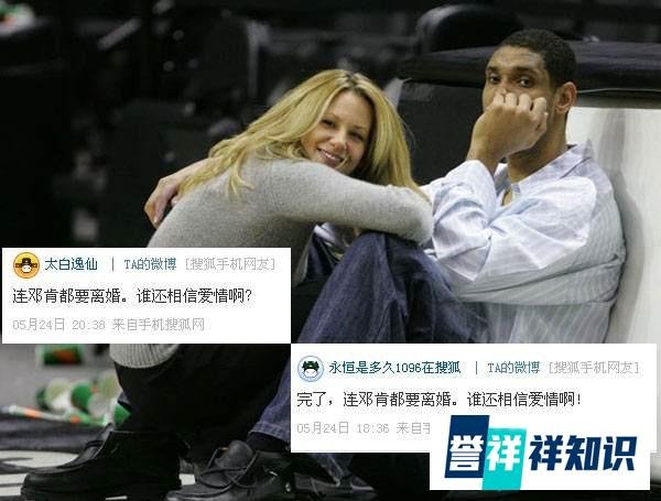 忠厚老实的邓肯,2013年为什么选择和结婚12年的妻子离婚?