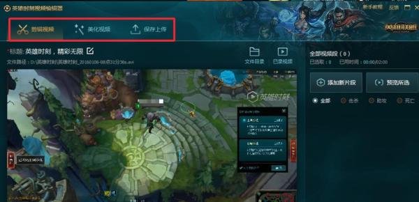 英雄联盟(LOL)录制的视频保存在哪