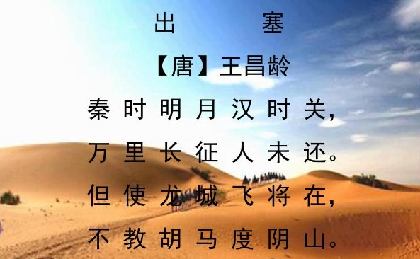 六年级红色经典诗词十首有哪些呢？