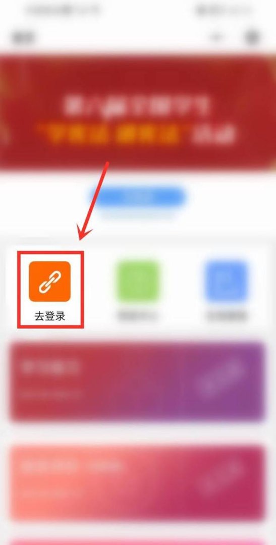教育部青少年普法网学生登录手机版