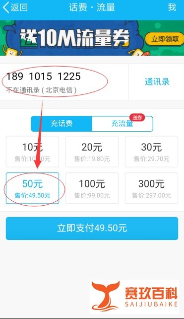 如何使用手机QQ充话费？
