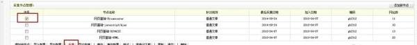 教你织梦网站怎么完成采集（图文教程）