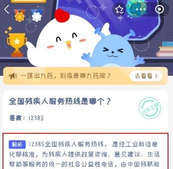 全国残疾人服务热线是哪个?