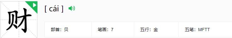 五六有财三在后什么生肖