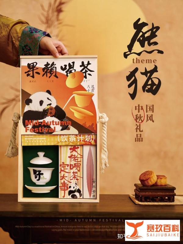 中秋送员工，有哪些趣味特色伴手礼？