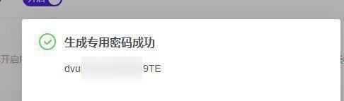 完美邮箱(@88.com/@111.com/email.cn):专用密码登录