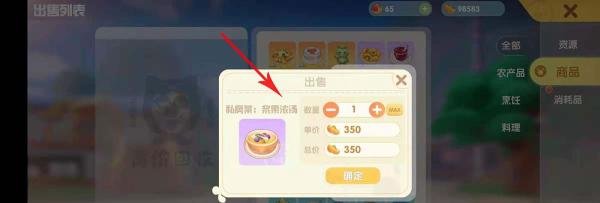 摩尔庄园餐厅最赚钱的菜