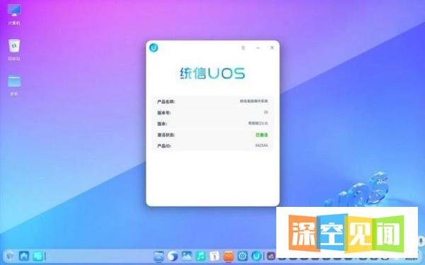Windows拜拜!国产系统正式宣布:所有用户永久免费使用