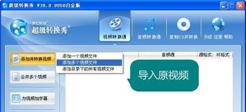 MKV转换成RMVB完美解决方案