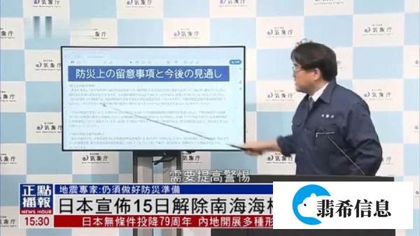 关于日本“南海海槽大地震”新闻脉络的浅析