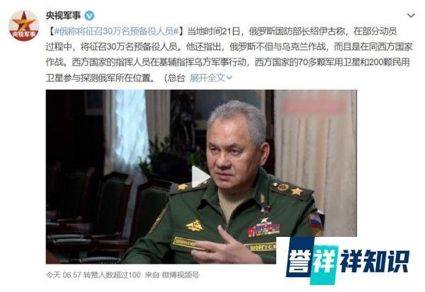 普京宣布进行“部分动员”,意味着什么?
