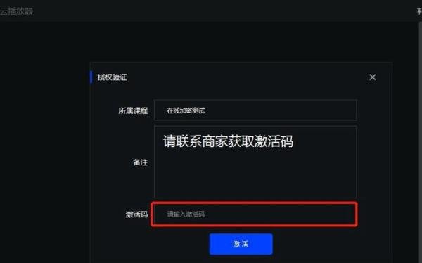 加密后的视频如何播放？如何播放加密视频？