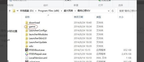 最终幻想FF14捏脸数据如何导入