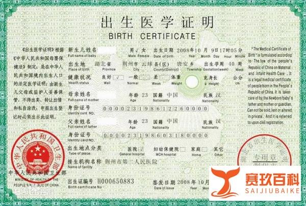 出生公证怎么办出生公证需要什么材料