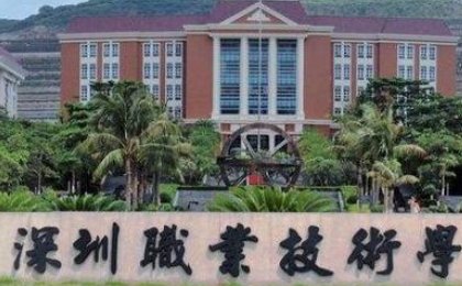 广东有哪几所3a大专院校