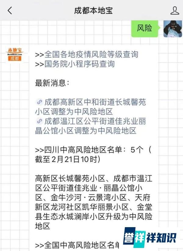 遂宁疫情风险等级划分