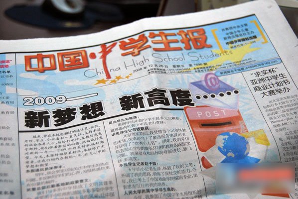 中国中学生报的简介