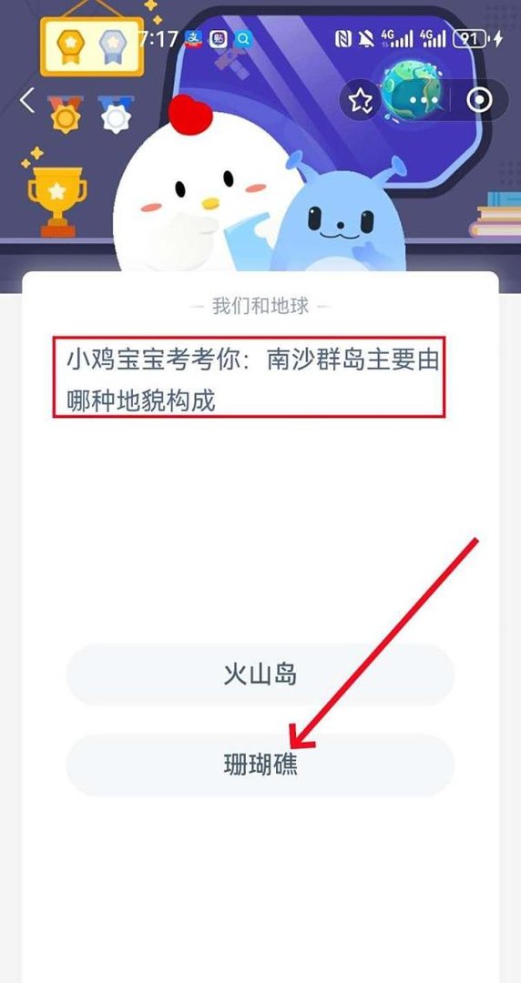蚂蚁庄园1月5日（2025）正确答案是什么