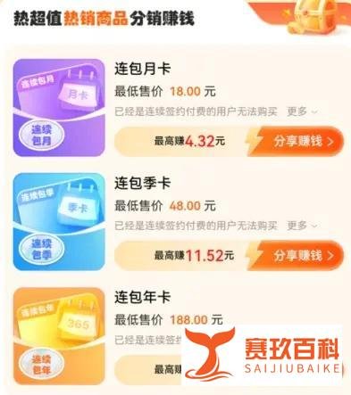 揭秘有趣拉新套路