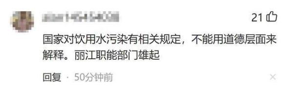 女游客酒后在丽江水井中戏水,发文致歉:我老公都要和我离婚!
