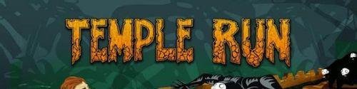神庙逃亡《Temple run》游戏攻略