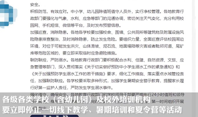 河北停止一切线下教学是因为什么？