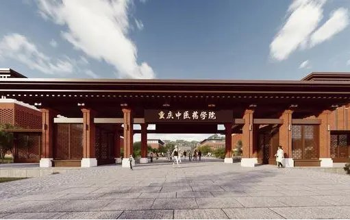 重庆中医药学院2023年招生分数线大概在多少分?