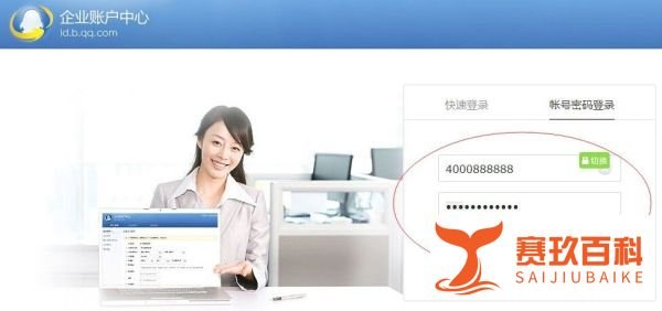 营销QQ生成在线客服代码教程