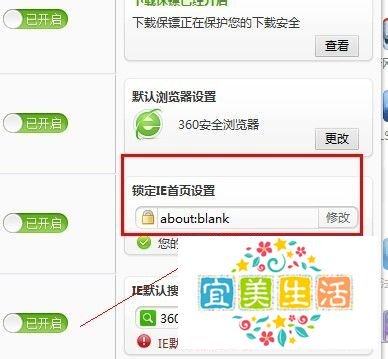 360浏览器主页修改不了怎么办？