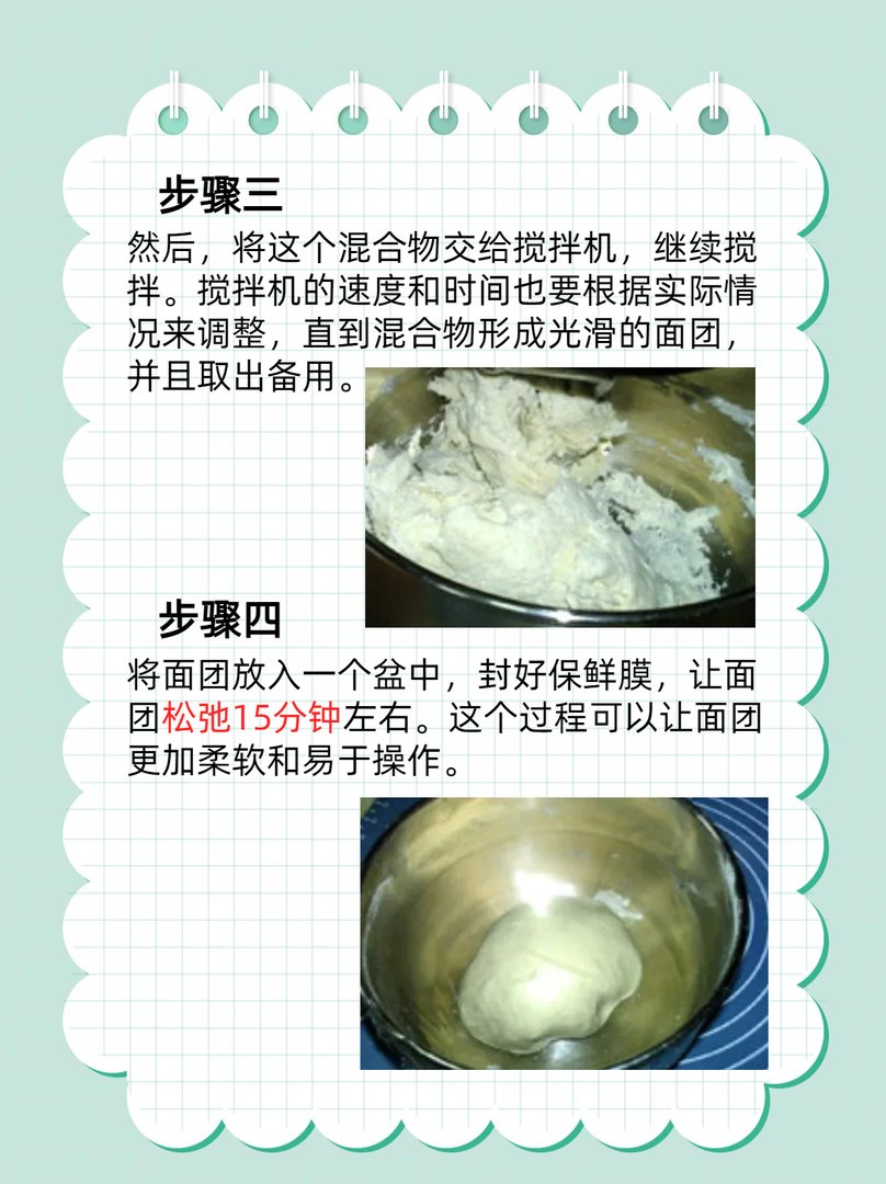 饺子皮怎么做