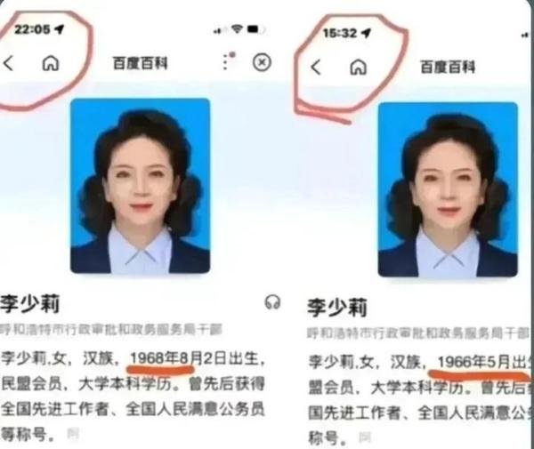 女副局长李少莉为什么让人如此反感？