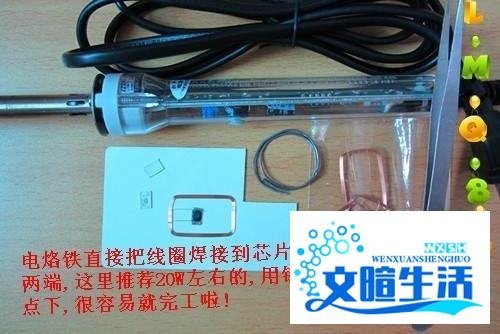 iPhone4/iPhone4S植入公交卡(门禁卡)详细教程