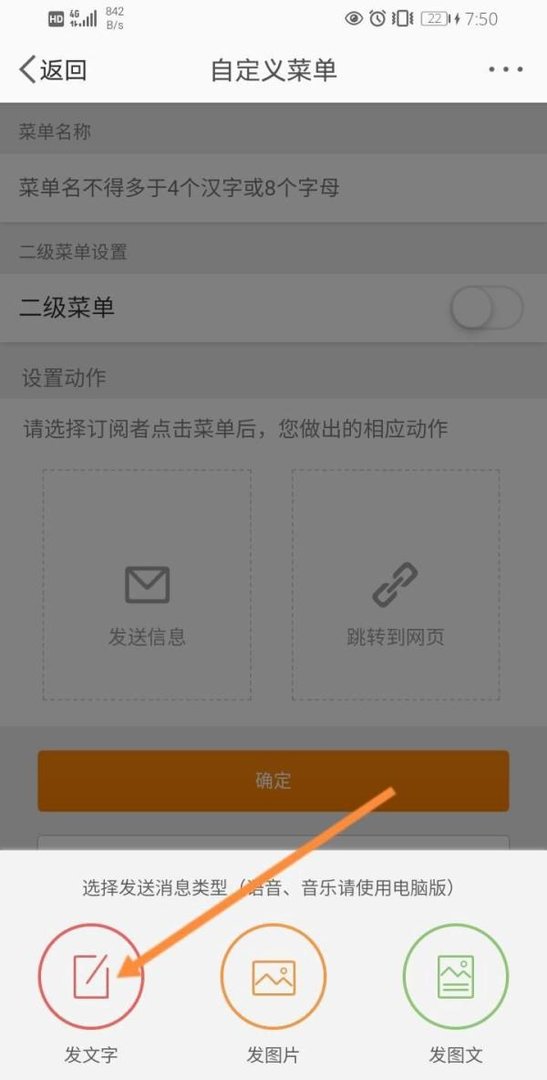 手机微博怎么群发私信