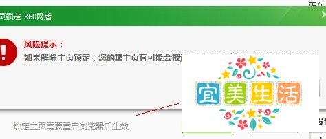 360浏览器主页修改不了怎么办？