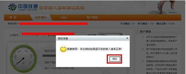 宽带测速,电信联通铁通宽带测速器在线测网速