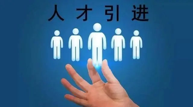 如何看待刚刚发布的河南引进的全日制博士可享国企中层副职以上待遇？