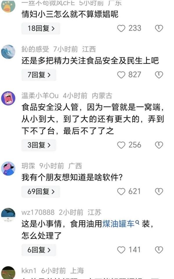 东莞一女技师称3980可包养十天,订单曝光,评论区沦陷