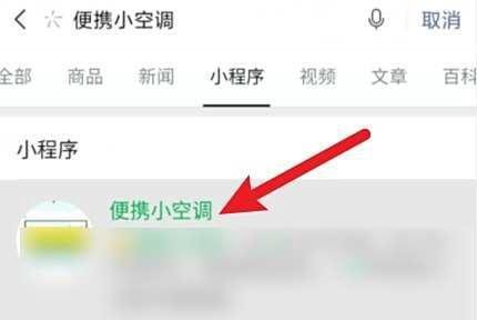 微信便携小空调有什么用