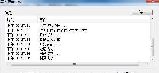 日立硬盘固件升级教程