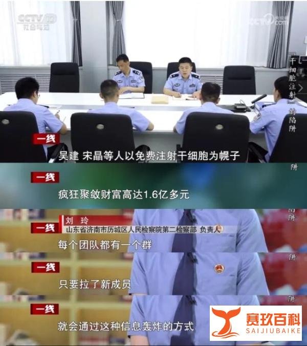 央视曝光免费注射干细胞骗局!4万人被骗,但骗你的根本不是干细胞!