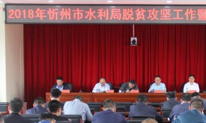 水利局是什么单位?