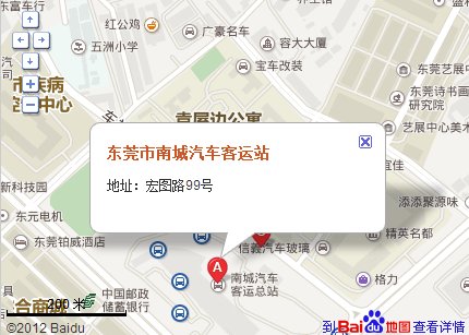 东莞南城汽车站是东莞总站吗?