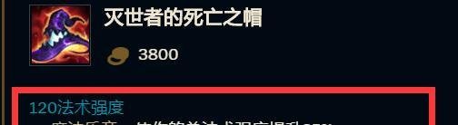 LOL无限乱斗AP狼人如何出装
